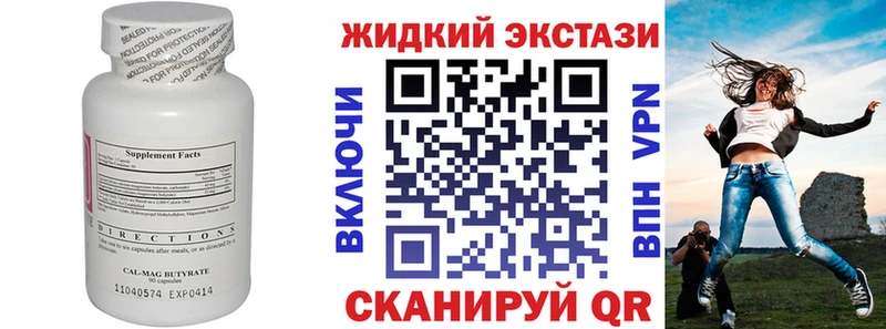 БУТИРАТ BDO  МЕГА сайт  Курган 