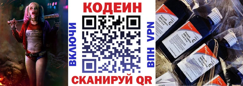 Кодеиновый сироп Lean Purple Drank  Курган 