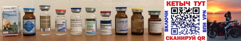 КЕТАМИН ketamine Курган