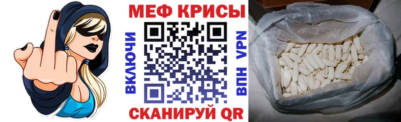 Меф кристаллы  Курган 