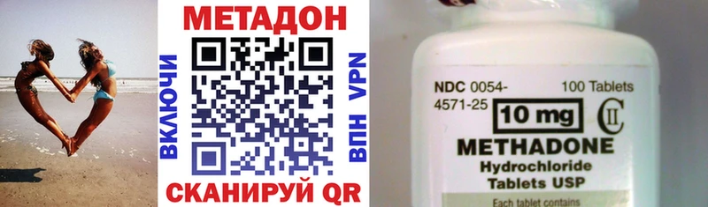 Метадон кристалл  где продают   Курган 
